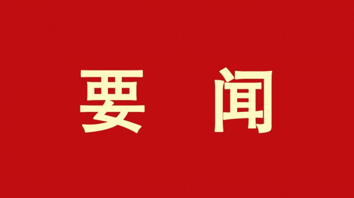 甘肅文旅集團黨委書記、董事長石培文當選第十四屆全國政協委員