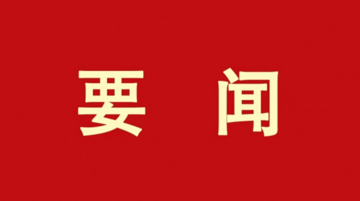 三抓三促進(jìn)行時(shí) | 甘肅文旅集團(tuán)舉辦合規(guī)檢查動(dòng)員會(huì)暨專題培訓(xùn)會(huì)