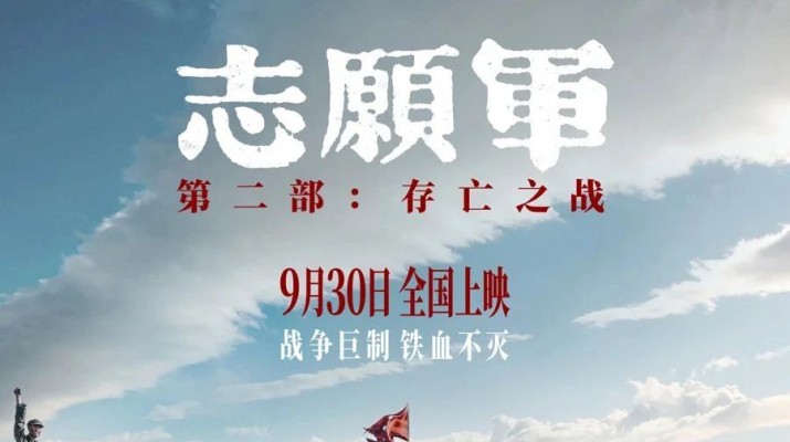 銘記歷史，致敬英雄——甘肅文旅集團工會組織觀看愛國主義題材電影《志愿軍：存亡之戰》